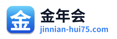 金年会 Logo